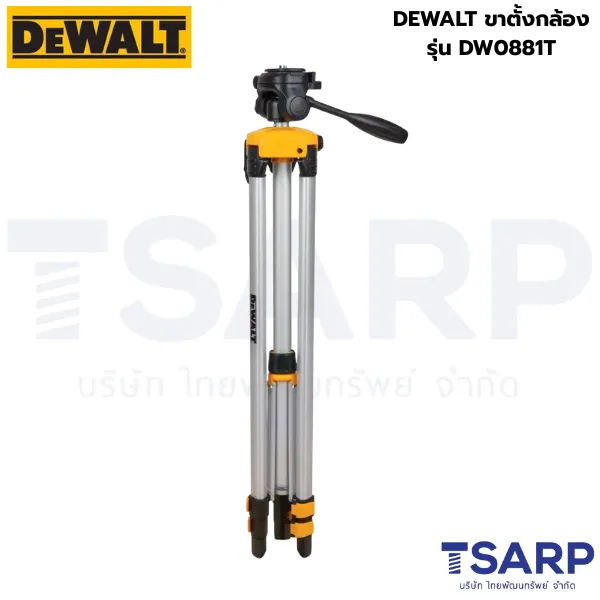 DEWALT DW0881T ขาตั้งกล้อง - Image 2