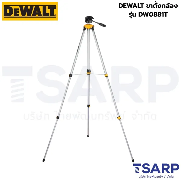 DEWALT DW0881T ขาตั้งกล้อง - Image 3