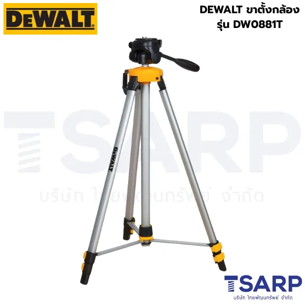 DEWALT DW0881T ขาตั้งกล้อง