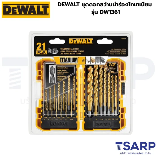 DEWALT ชุดดอกสว่านนำร่องไทเทเนียม 21 ชิ้น/ชุด รุ่น DW1361