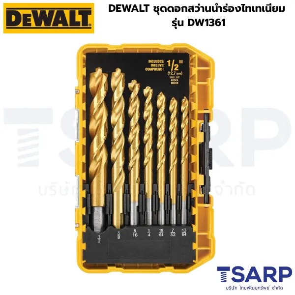 DEWALT ชุดดอกสว่านนำร่องไทเทเนียม 21 ชิ้น/ชุด รุ่น DW1361 - Image 2