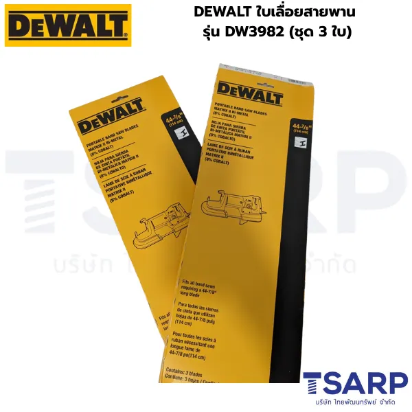 DEWALT ใบเลื่อยสายพาน 14 TPI ชุด 3 ใบ รุ่น DW3982 - Image 2