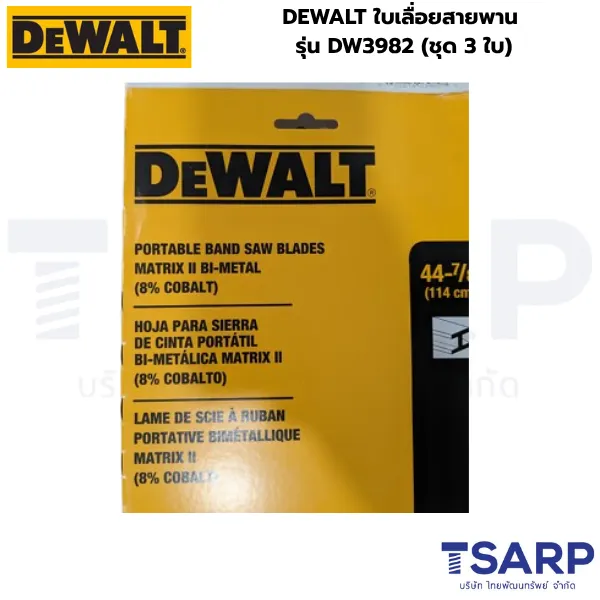 DEWALT ใบเลื่อยสายพาน 14 TPI ชุด 3 ใบ รุ่น DW3982 - Image 3