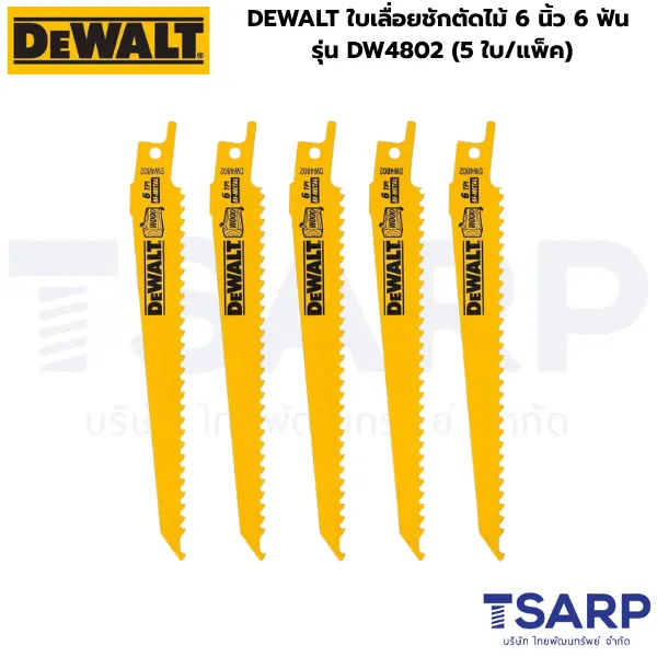 DEWALT ใบเลื่อยชักตัดไม้ 6 นิ้ว 6 ฟัน รุ่น DW4802 (5 ใบ/แพ็ค) - Image 2