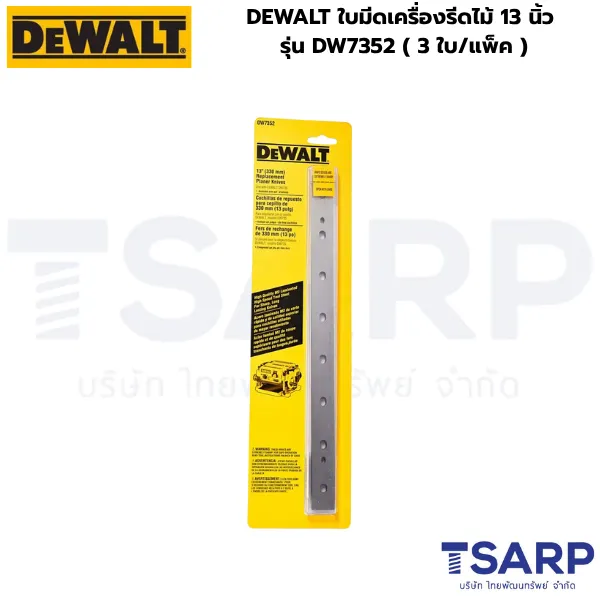 DEWALT ใบมีดเครื่องรีดไม้ 13 นิ้ว รุ่น DW7352 (3 ใบ/แพ็ค) - Image 2