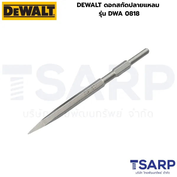 DEWALT ดอกสกัดปลายแหลม HEX ขนาด 17 x 450 มม. รุ่น DWA 0818