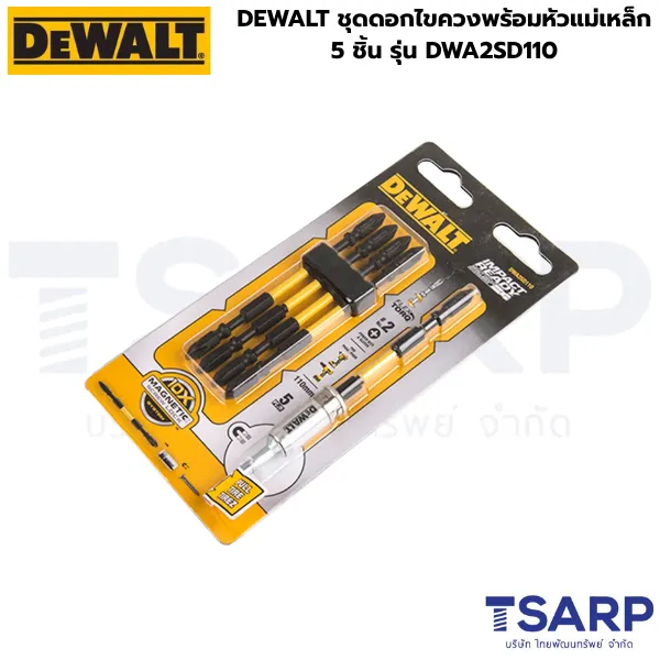 DEWALT ชุดดอกไขควงพร้อมหัวแม่เหล็ก 5 ชิ้น รุ่น DWA2SD110 - Image 2