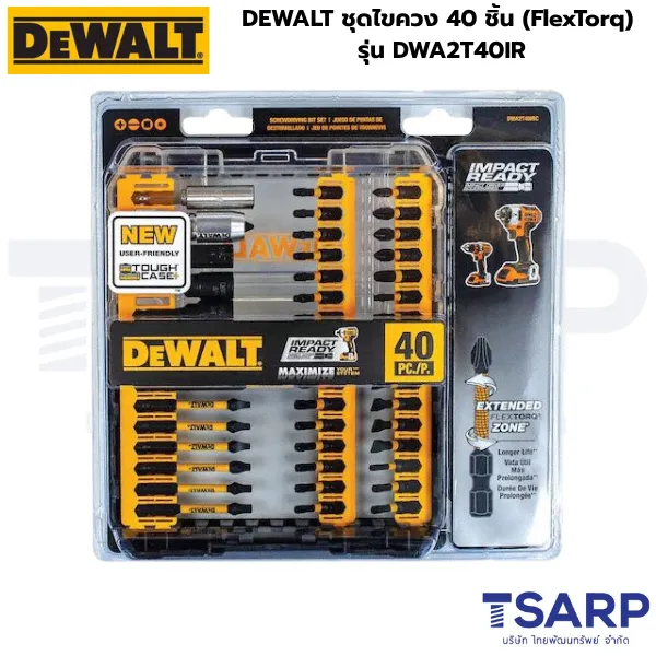 DEWALT ชุดไขควง 40 ชิ้น (FlexTorq) รุ่น DWA2T40IR