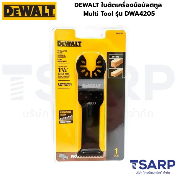 DEWALT ใบตัดเครื่องมือมัลติทูล Multi Tool 30 x 67 มม. รุ่น DWA4205