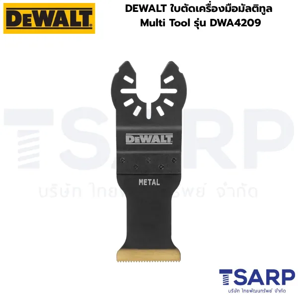 DEWALT ใบตัดเครื่องมือมัลติทูล Multi Tool 30 x 43 มม. 18 ฟัน BiM+Ti รุ่น DWA4209