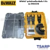 DEWALT ชุดใบตัดเครื่องมือมัลติทูล 5 ชิ้น รุ่น DWA4216 - Image 3