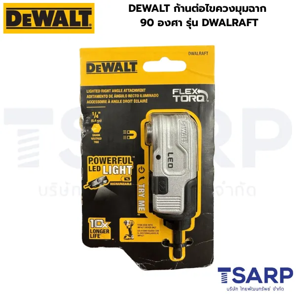 DEWALT ก้านต่อไขควงมุมฉาก 90 องศา รุ่น DWALRAFT