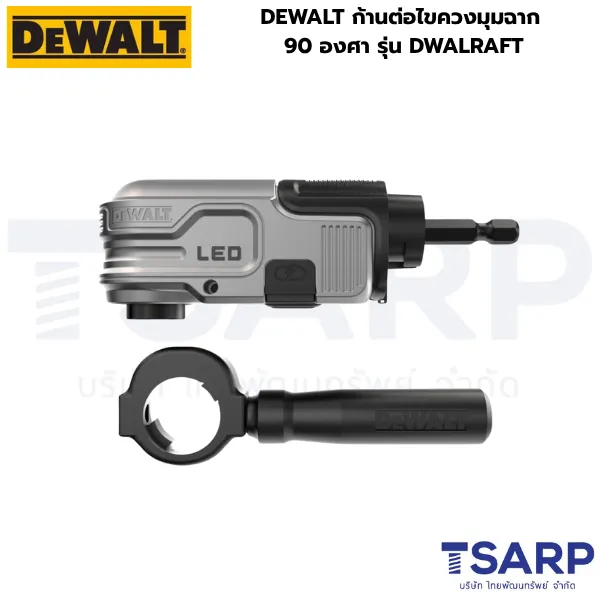 DEWALT ก้านต่อไขควงมุมฉาก 90 องศา รุ่น DWALRAFT - Image 2
