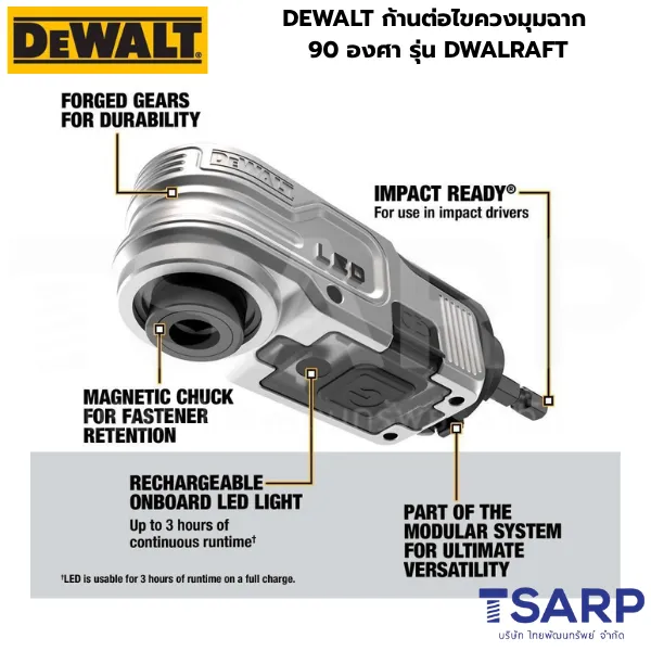 DEWALT ก้านต่อไขควงมุมฉาก 90 องศา รุ่น DWALRAFT - Image 3