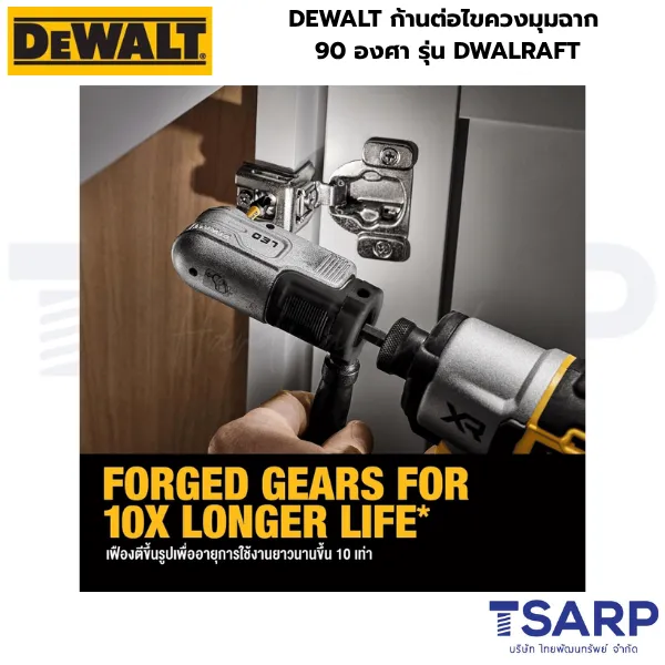 DEWALT ก้านต่อไขควงมุมฉาก 90 องศา รุ่น DWALRAFT - Image 4