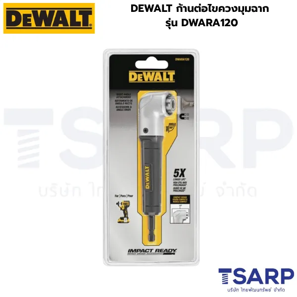 DEWALT ก้านต่อไขควงมุมฉาก รุ่น DWARA120