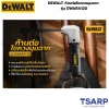 DEWALT ก้านต่อไขควงมุมฉาก รุ่น DWARA120 - Image 3