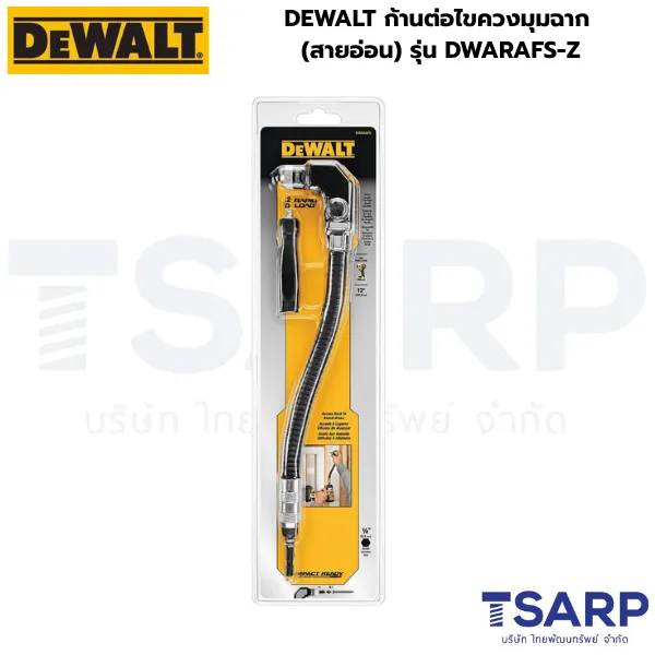 DEWALT ก้านต่อไขควงมุมฉาก (สายอ่อน) รุ่น DWARAFS-Z