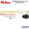 KOKEN 14105 ลูกบ๊อกลม 1/2 นิ้ว จับดอกไขควง 11 มม. - Image 3