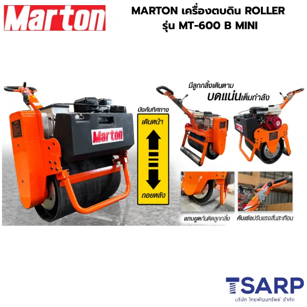 MARTON เครื่องตบดิน ROLLER รุ่น MT-600 B MINI - Image 4