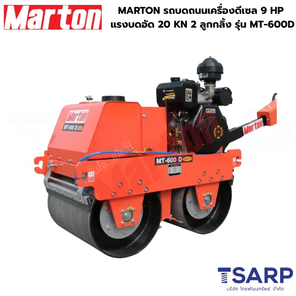 MARTON รถบดถนนเครื่องยนต์ดีเซล 9.0 แรงม้า แรงบดอัด 20 KN 2 ลูกกลิ้ง รุ่น MT-600D - Image 2
