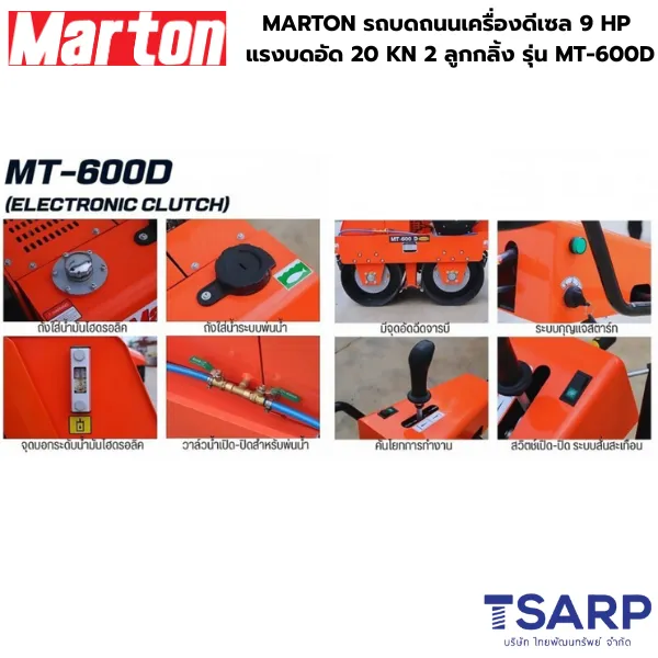 MARTON รถบดถนนเครื่องยนต์ดีเซล 9.0 แรงม้า แรงบดอัด 20 KN 2 ลูกกลิ้ง รุ่น MT-600D - Image 3