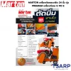 MARTON เครื่องตัดคอนกรีต 24 นิ้ว รุ่น PREMIUM พร้อมเครื่องดีเซล G 110 E - Image 3