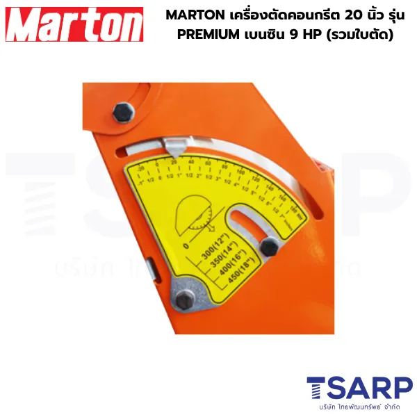 MARTON เครื่องตัดคอนกรีต 20 นิ้ว รุ่น PREMIUM เบนซิน 9 HP (รวมใบตัด) - Image 2