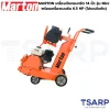 MARTON เครื่องตัดคอนกรีต 14 นิ้ว รุ่น MINI พร้อมเครื่องเบนซิน 6.5 HP (ไม่รวมใบตัด) - Image 2