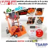 MARTON เครื่องตัดคอนกรีต 14 นิ้ว รุ่น MINI พร้อมเครื่องเบนซิน 6.5 HP (ไม่รวมใบตัด) - Image 4