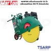 MARTON เครื่องตัดคอนกรีต 32 นิ้ว เครื่องยนต์ดีเซล 292 FE (ไม่รวมใบตัด) - Image 2