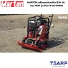 MARTON เครื่องตบดินสปริง 8.94 ตัน ALL-NEW เครื่อง Marton 6.5 HP รุ่น PC3-B-GC-00010 - Image 3