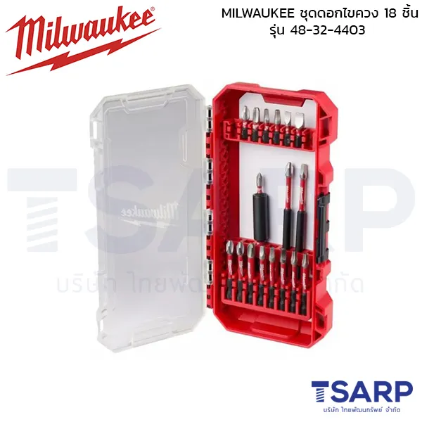 MILWAUKEE ชุดดอกไขควง SHOCKWAVE Impact Duty™ 18 ชิ้น รุ่น 48-32-4403