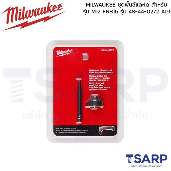 MILWAUKEE ชุดพั้นช์และได สำหรับรุ่น M12 FNB16 รุ่น 48-44-0272 APJ - Image 3