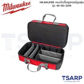 MILWAUKEE กระเป๋าเก็บอุปกรณ์ดูดฝุ่น รุ่น 49-90-2019