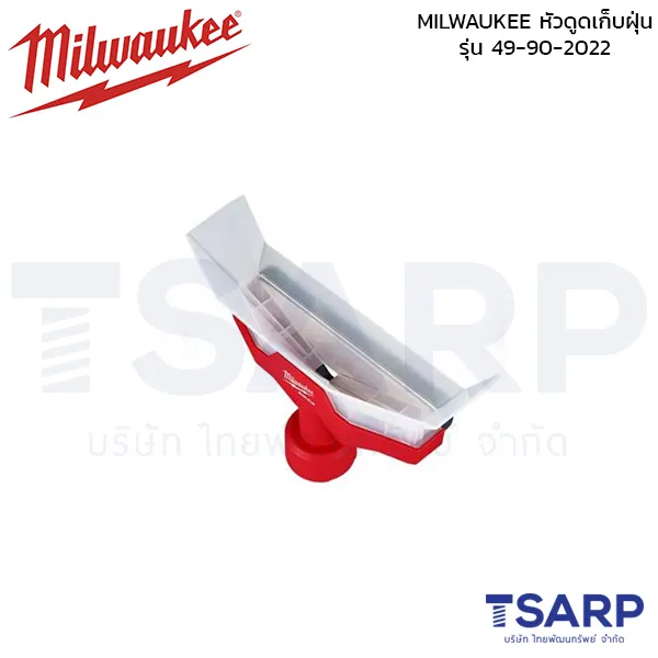 MILWAUKEE หัวดูดเก็บฝุ่น รุ่น 49-90-2022 - Image 3