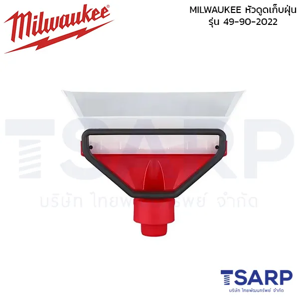 MILWAUKEE หัวดูดเก็บฝุ่น รุ่น 49-90-2022