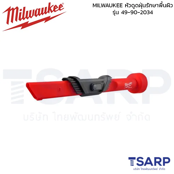 MILWAUKEE หัวดูดฝุ่นรักษาพื้นผิว รุ่น 49-90-2034 - Image 2