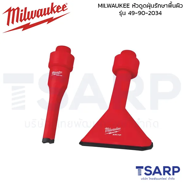 MILWAUKEE หัวดูดฝุ่นรักษาพื้นผิว รุ่น 49-90-2034