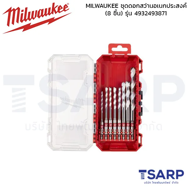 MILWAUKEE ชุดดอกสว่านอเนกประสงค์ (8 ชิ้น) รุ่น 4932493871 - Image 2