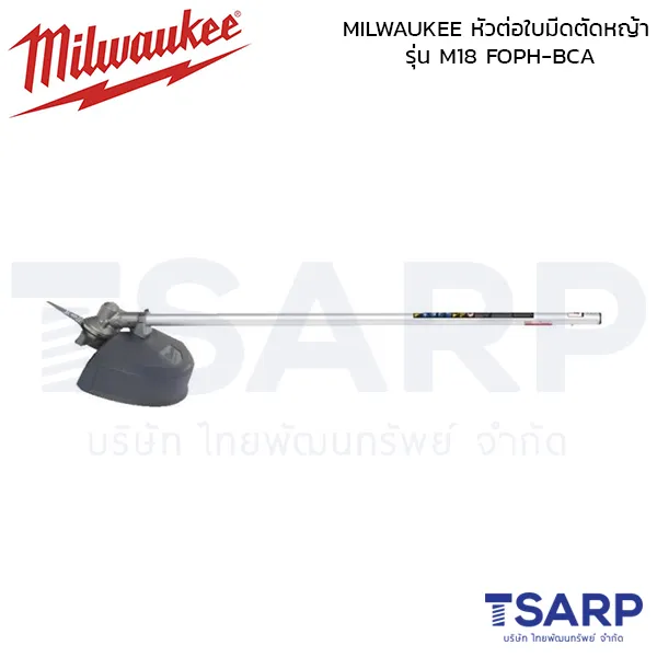 MILWAUKEE หัวต่อใบมีดตัดหญ้า รุ่น M18 FOPH-BCA