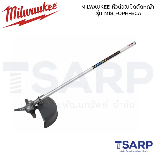 MILWAUKEE หัวต่อใบมีดตัดหญ้า รุ่น M18 FOPH-BCA - Image 2
