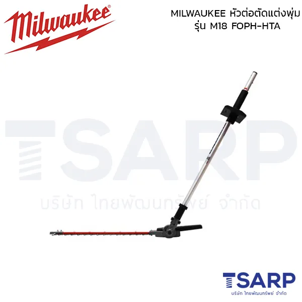 MILWAUKEE หัวต่อตัดแต่งพุ่ม รุ่น M18 FOPH-HTA - Image 3