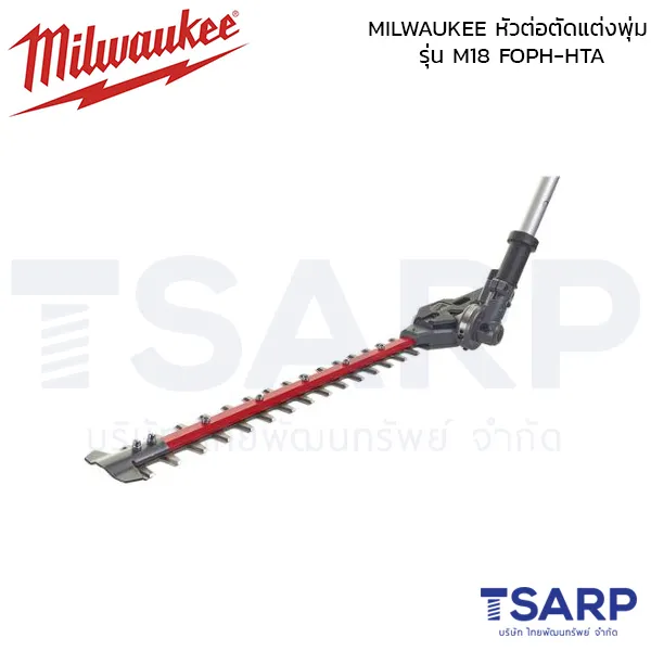 MILWAUKEE หัวต่อตัดแต่งพุ่ม รุ่น M18 FOPH-HTA - Image 2