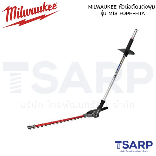 MILWAUKEE หัวต่อตัดแต่งพุ่ม รุ่น M18 FOPH-HTA