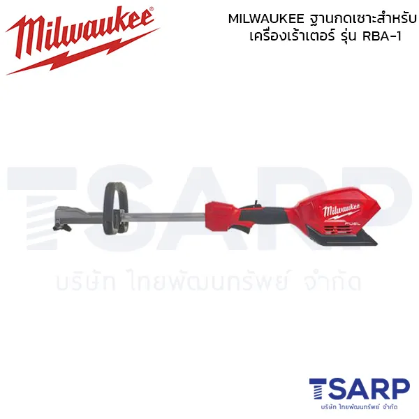 MILWAUKEE หัวต่อเล็มหญ้า รุ่น M18 FOPH-LTA - Image 2