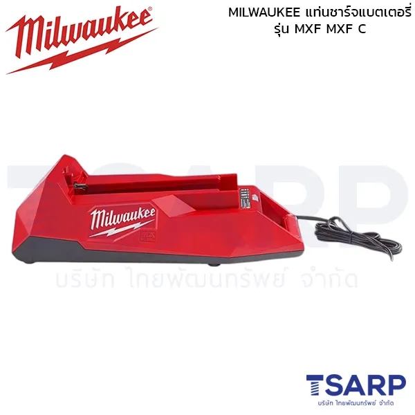 MILWAUKEE แท่นชาร์จแบตเตอรี่ รุ่น MXF C