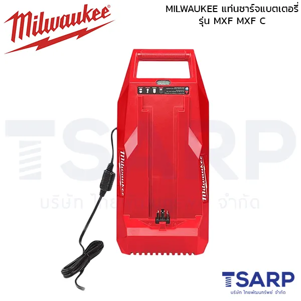 MILWAUKEE แท่นชาร์จแบตเตอรี่ รุ่น MXF C - Image 2