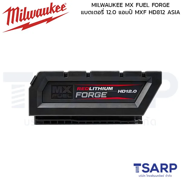 MILWAUKEE MX FUEL FORGE แบตเตอรี่ 12.0 แอมป์ MXF HD812 ASIA