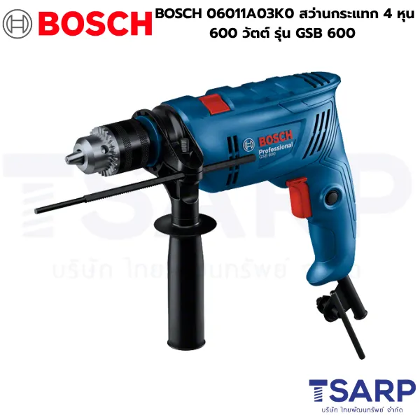 BOSCH 06011A03K0 สว่านกระแทก 4 หุน 600 วัตต์ รุ่น GSB 600